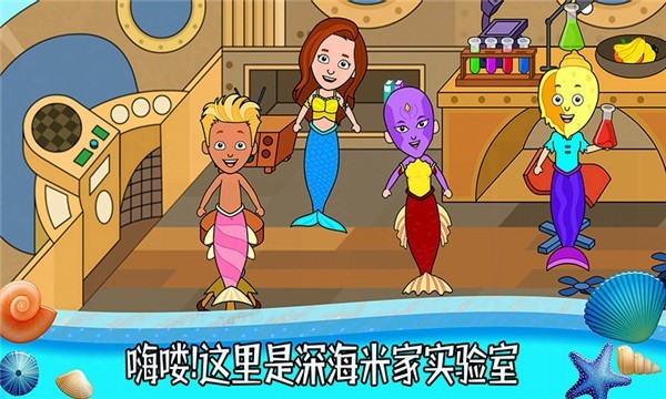 托卡小家米家游戏下载