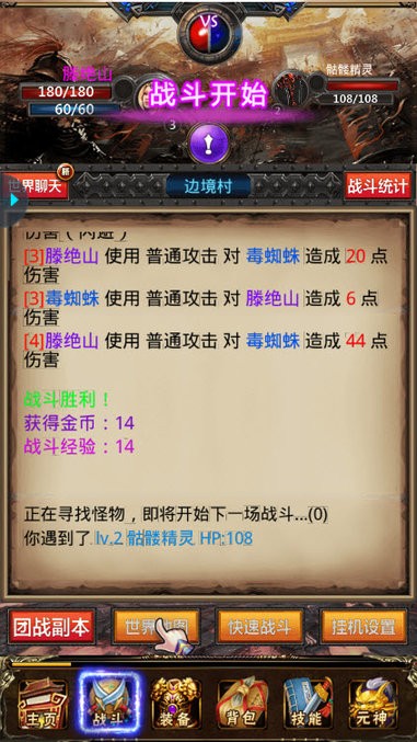 梦回沙巴克2手游