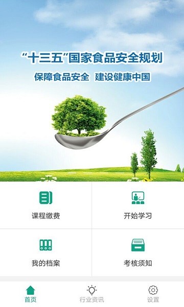 常德交通培训app