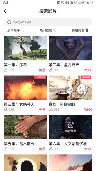 人人动画网app下载