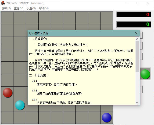 七彩连珠游戏 七彩连珠官方免费