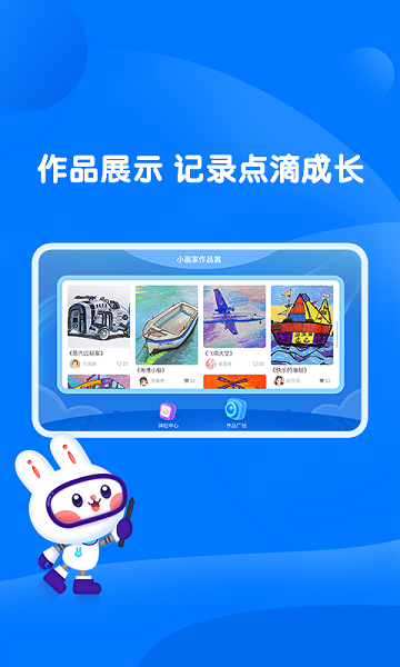 萌兔动漫app