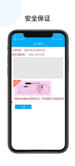 来拉货app下载