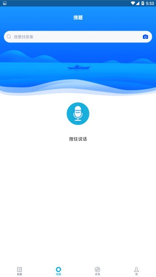 注册建筑师app 上学吧注册建筑师考试题库app