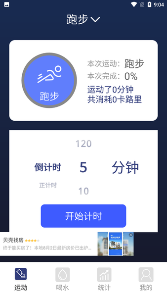 蓝圈倒计时 蓝圈倒计时app