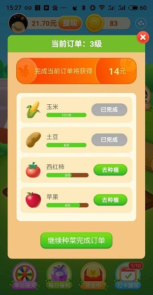 农场乐园游戏下载