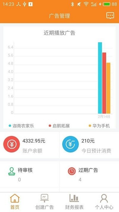 广告管理软件下载