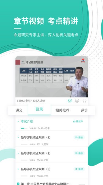 导游资格证考试准题库下载