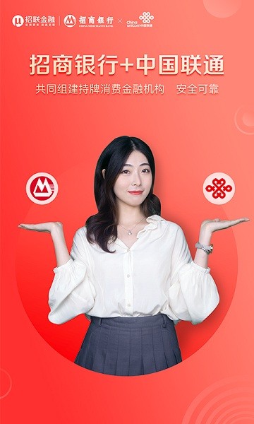 招联好期贷官方版 招联好期贷app下载