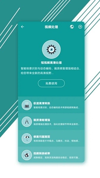 图音分析抖音视频处理软件 图音app下载