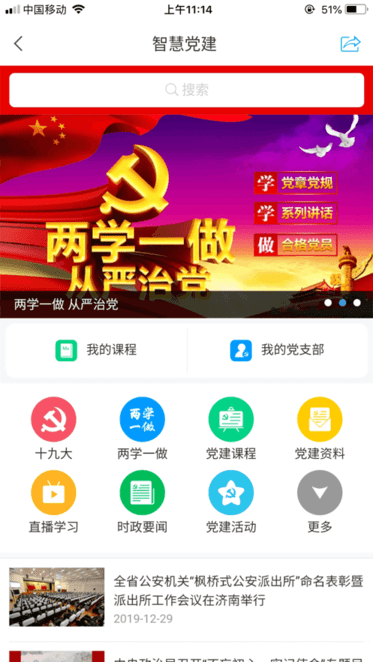 交控书苑app