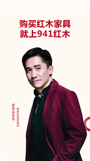 941红木家具app