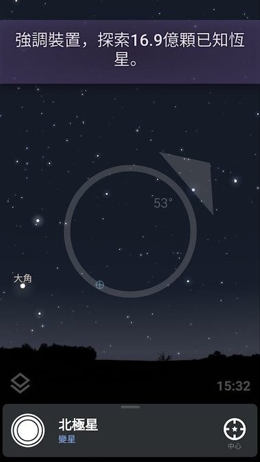 stellarium星空软件