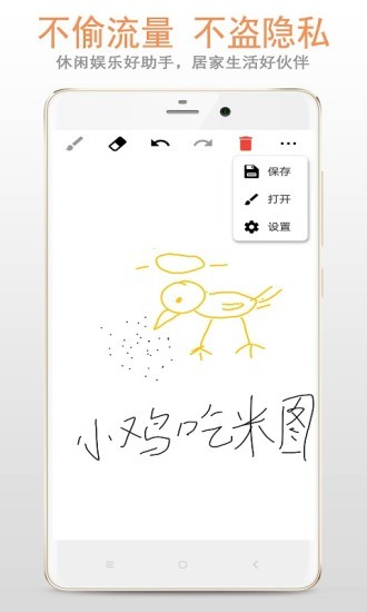 画板app