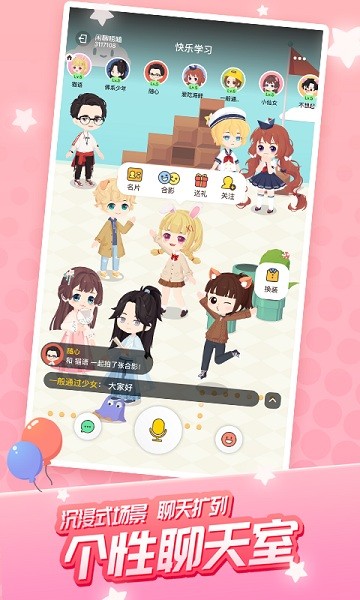 迷你派对最新版app下载