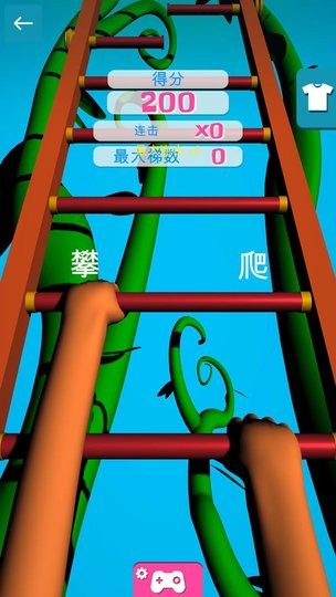 爬梯我贼溜游戏