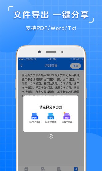图片识别文字提取软件下载