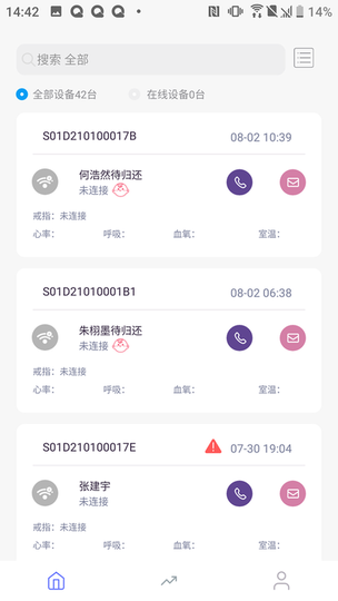 八戒睡眠app