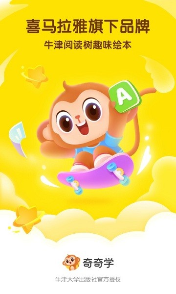 奇奇学启蒙app下载