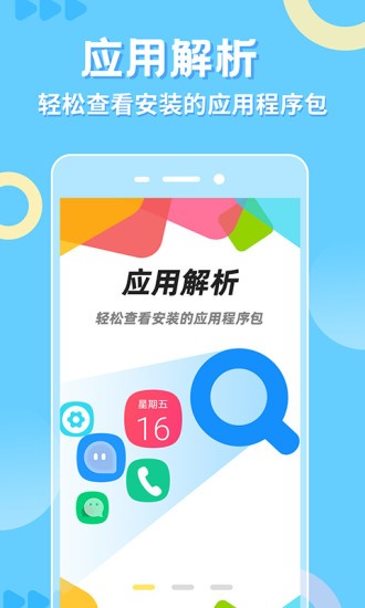 小八助手app