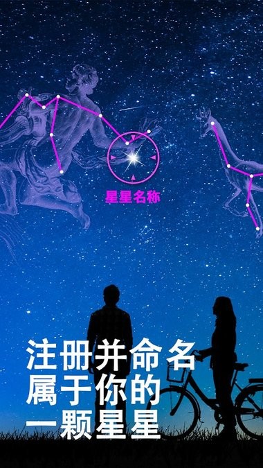 OSR Star Finder osr star finder app