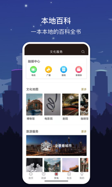 数字大连app