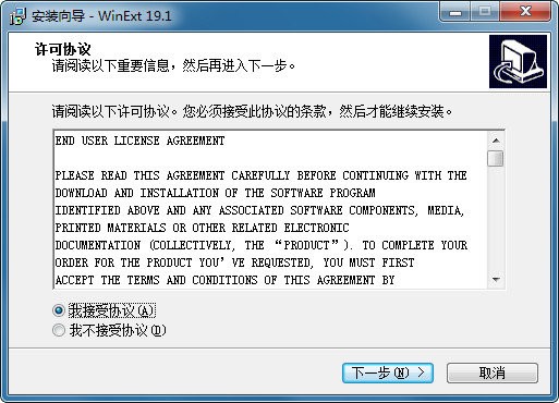 WinExt Pro绿色版
