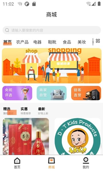 链客通app