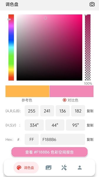 小鹿取色器app