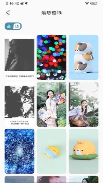 全局透明主题壁纸 全局透明主题壁纸app