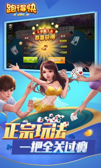 跑得快合集游戏 跑得快合集