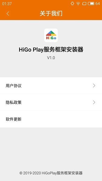 hi谷歌安装器官方版 hi谷歌安装器app