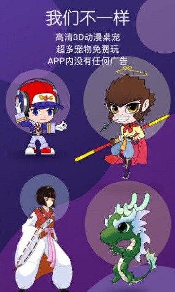 蜗牛桌面宠物 蜗牛桌面宠物app下载