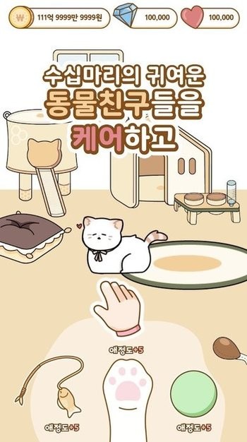 喵喵朋友游戏 喵喵朋友游戏