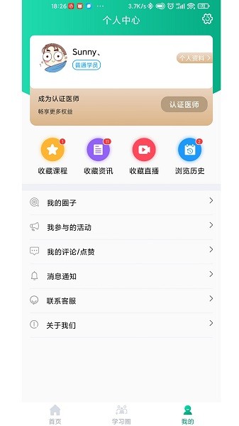 好医靠app下载
