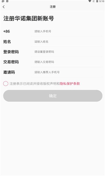 华诺集团 华诺集团app