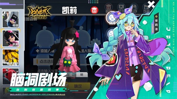 凹凸世界日服手游