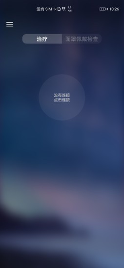 健康监测app