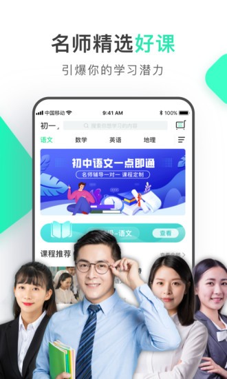 初中学习脑力训练app下载