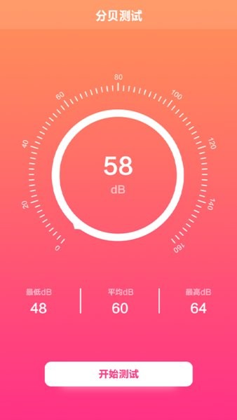 专业录音大师app