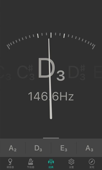 琵琶调音器app