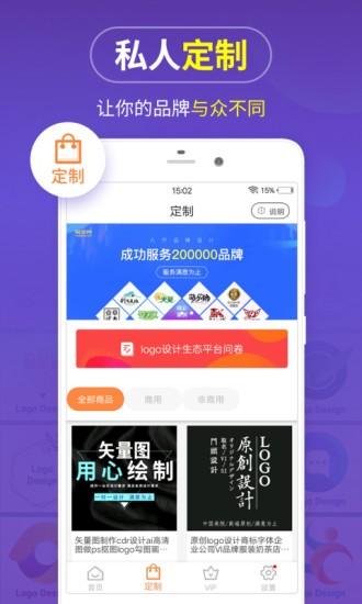 Logo商标设计下载
