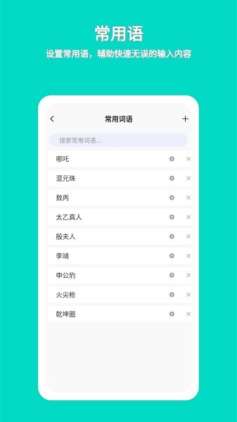 准作家写小说app下载