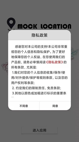 小鹏定位大师app