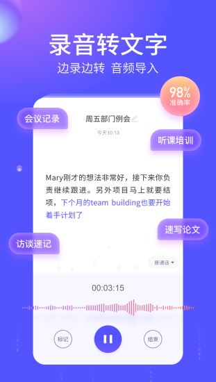 语燕转文字app下载