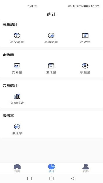 益POS管家app