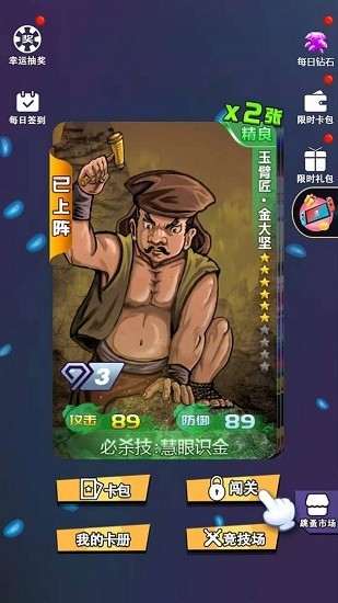 水浒百将传手游