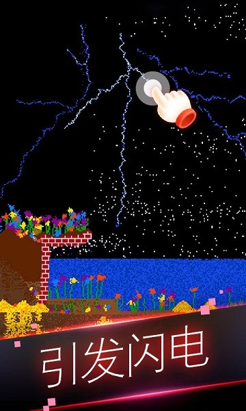 粉末世界模拟器 粉末世界模拟器下载