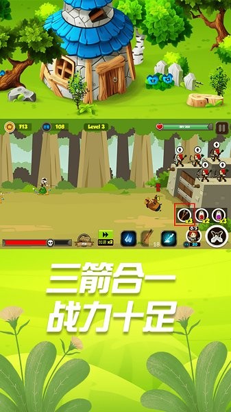 小小勇士冲冲冲下载