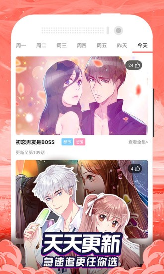 免费漫画大全 免费漫画大全下载